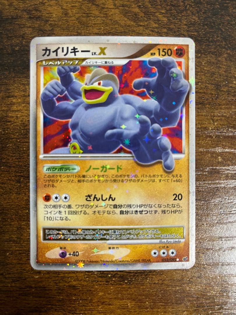 ポケモンカード Lv.X まとめ売り　引退品