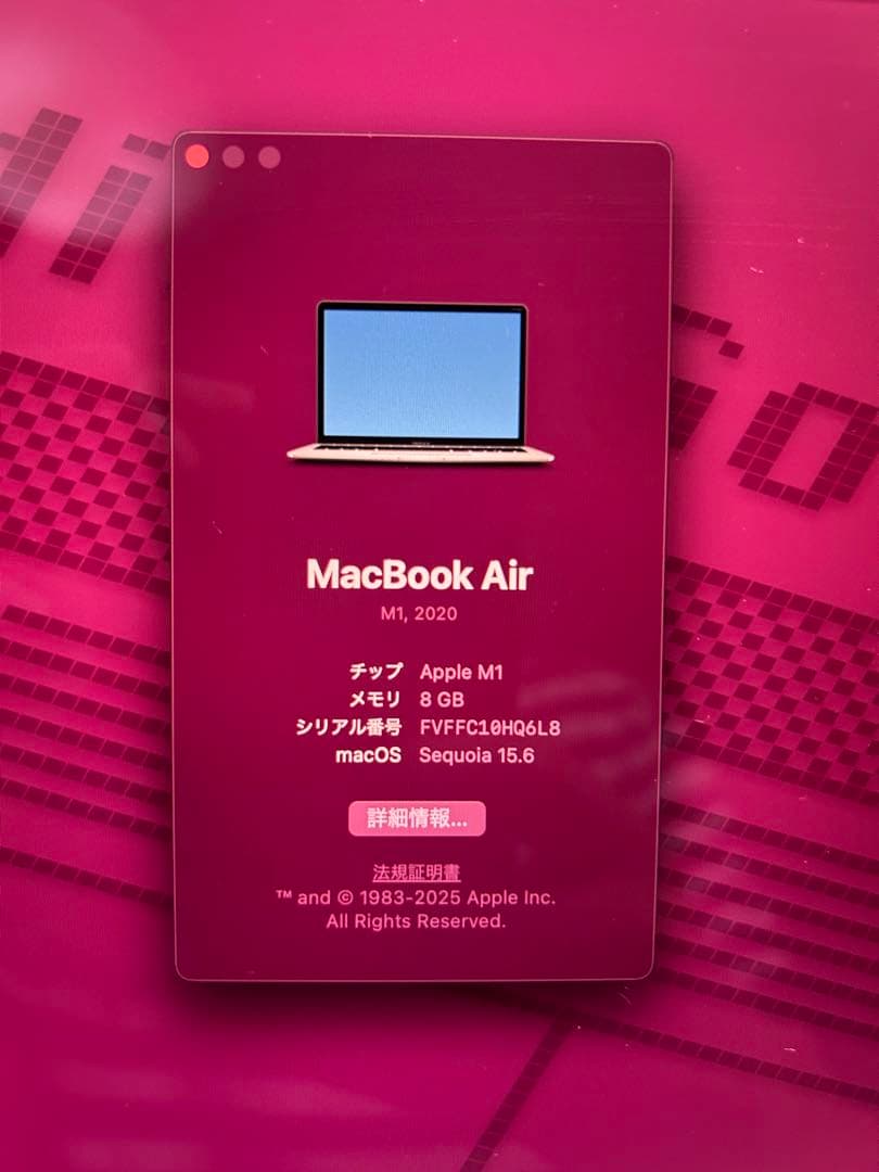 Yさん専用Apple MacBook Air M1 2020 8GB 512GB