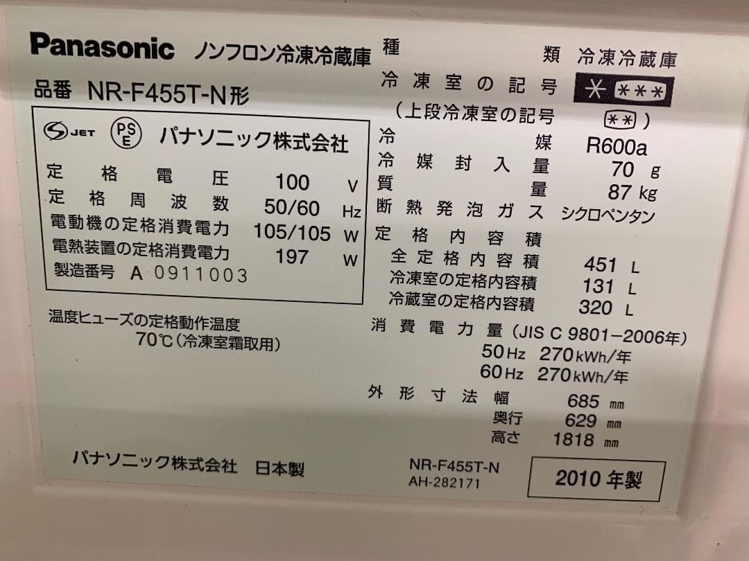 高性能！Panasonicのノンフロン冷凍冷蔵庫を入荷致しました！