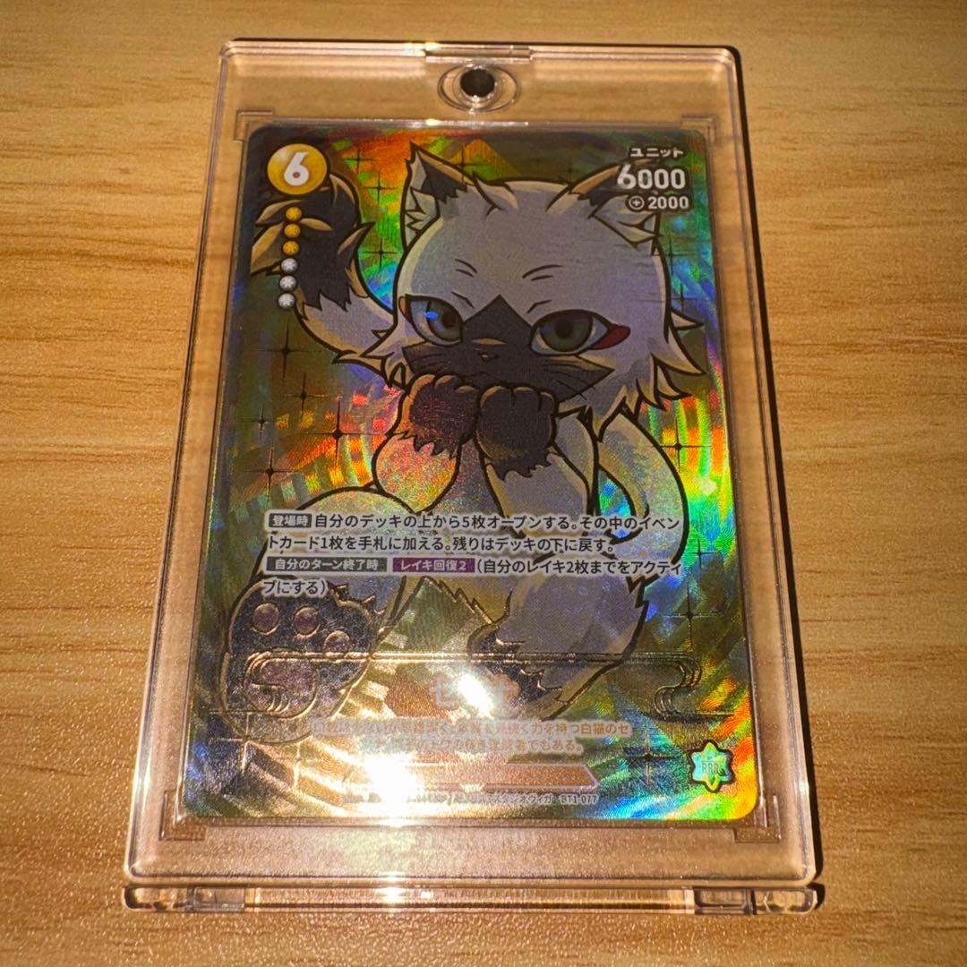 CNPトレカ セツナ　20枚限定