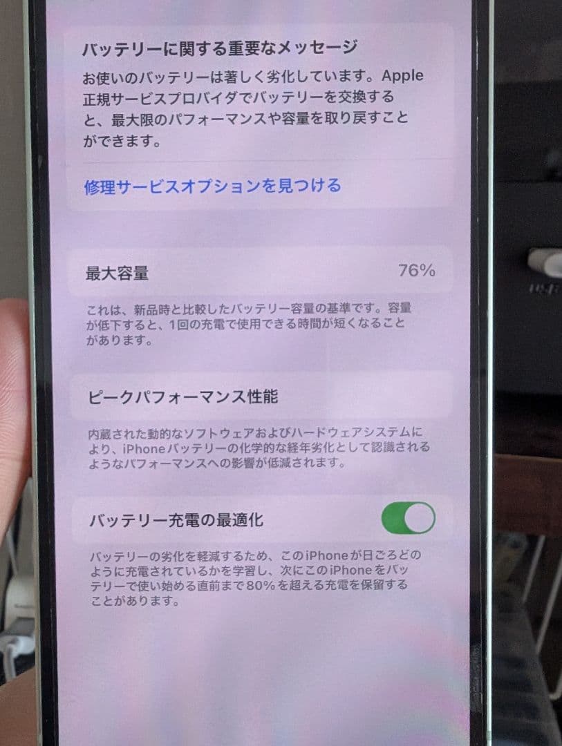 iPhone12 128GB SIMフリー　グリーン