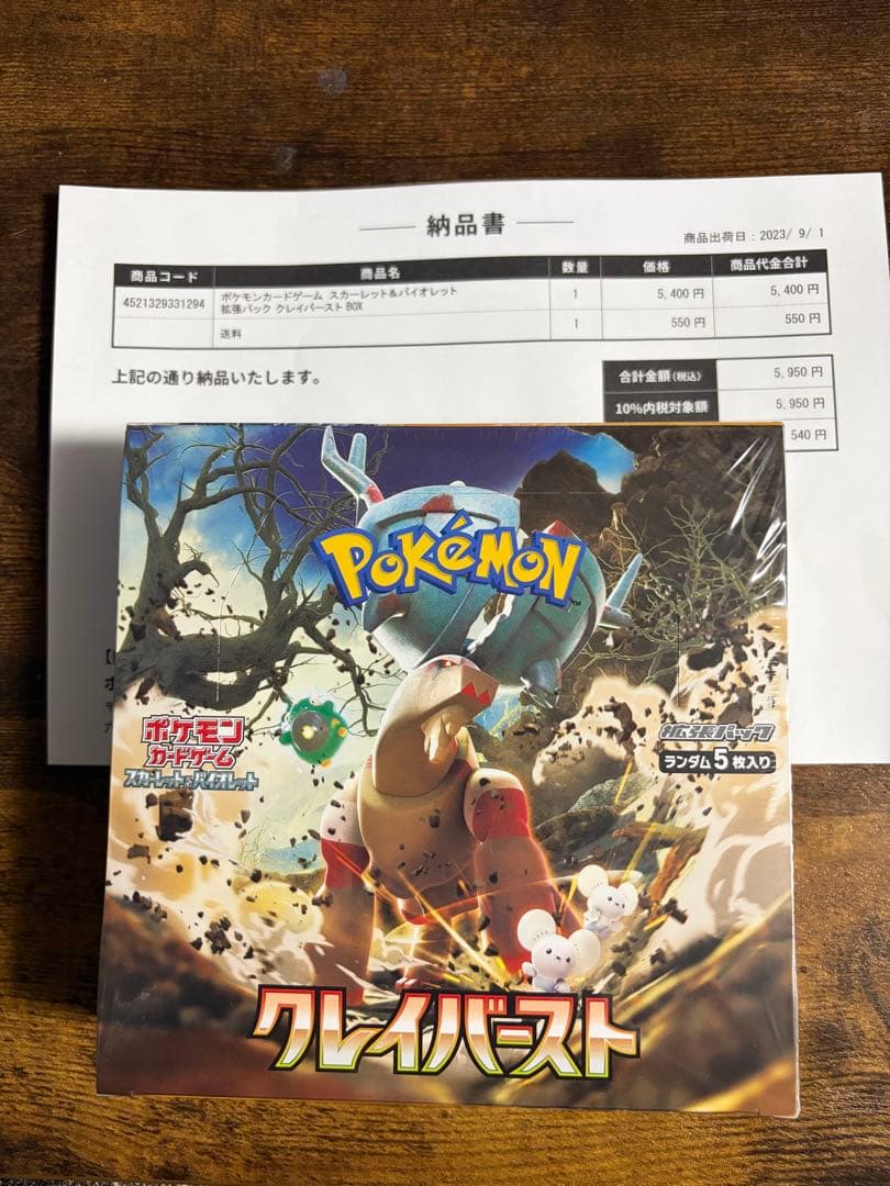 ポケモンカードクレイバースト1box シュリンク付ポケセン産