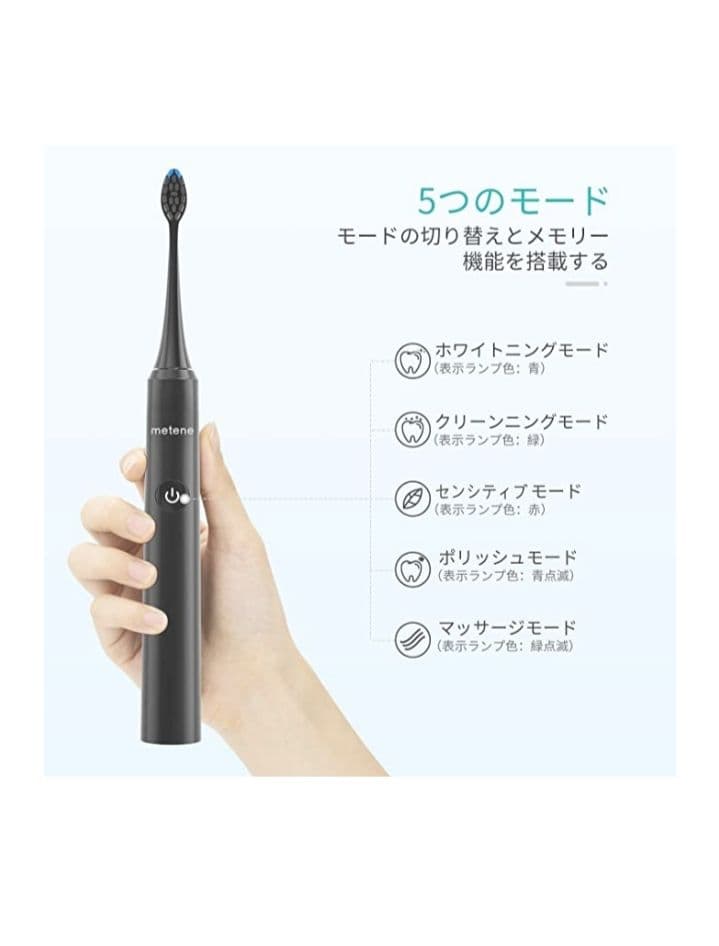 電動歯ブラシ 音波歯ブラシ 歯ブラシ ソニック 5つのモード 替えブラシ5本