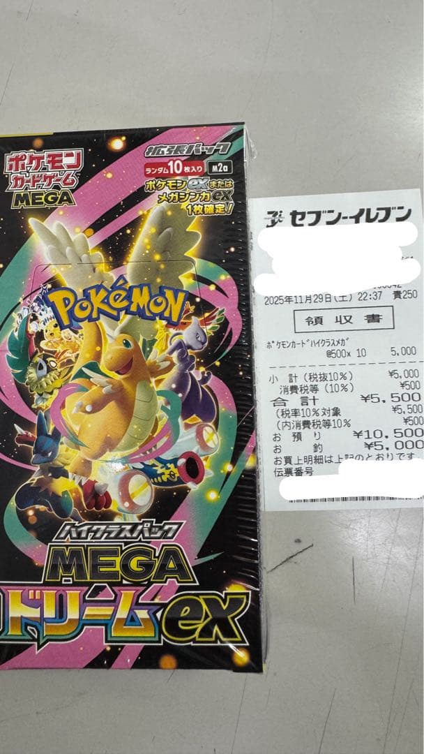 11月30日迄即発深夜対応可　ポケモンカードゲーム MEGA ドリームEX