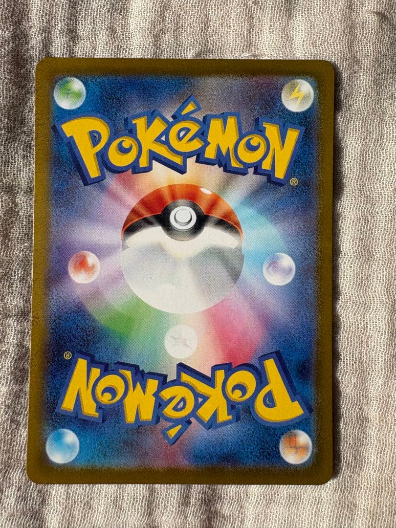 【値上げ予定】ポケモン ピカチュウexSAR MC 764742