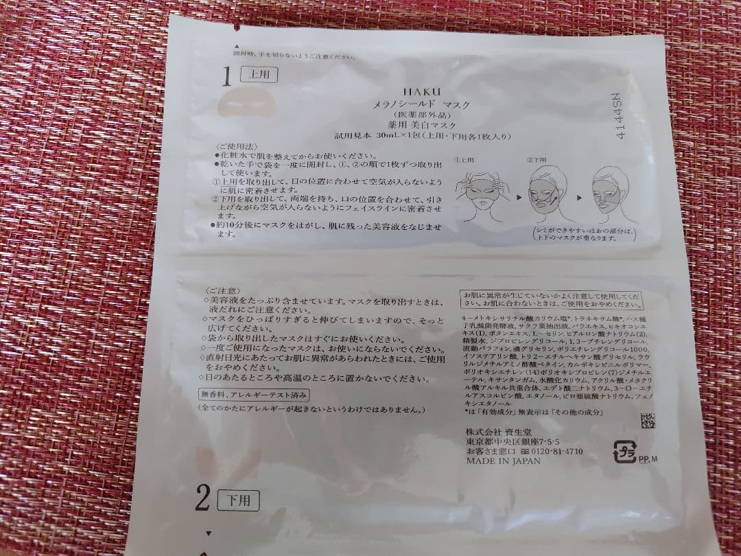 リバイタル エクストラリッチクリーム アドバンスド & HAKU シートマスク