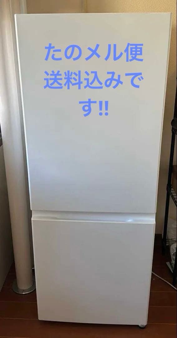 AQUA 冷蔵庫　AQR-20P W 200L ホワイト