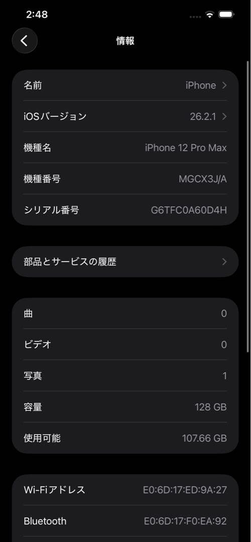 Apple iPhone 12 Pro max パシフィックブルー