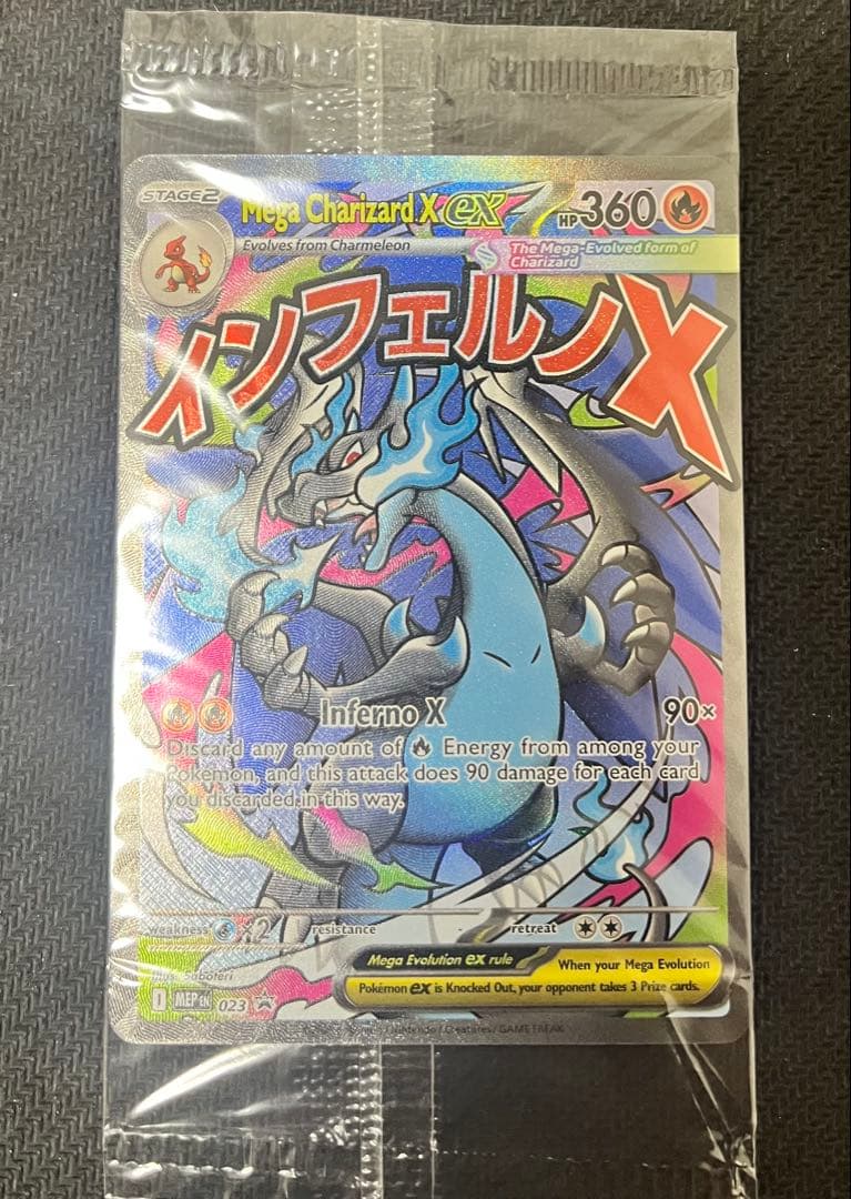 【未開封】メガリザードンX ex オドリドリex プロモ 英語版 海外限定②