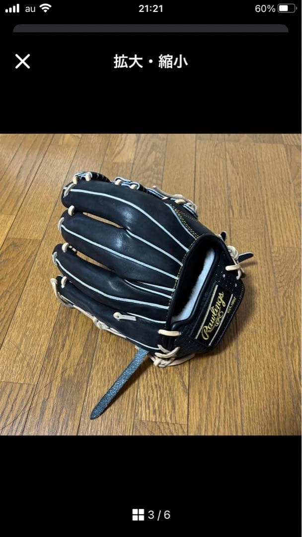 Rawlings 軟式グローブ ブラック ローリングス