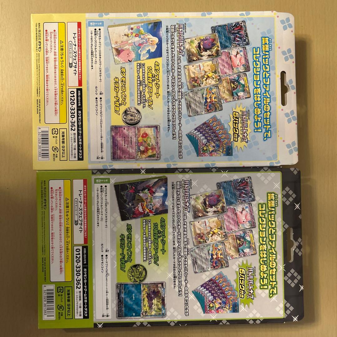 ポケモンカード コレクションファイルセント　リ－リエ　N エヌ