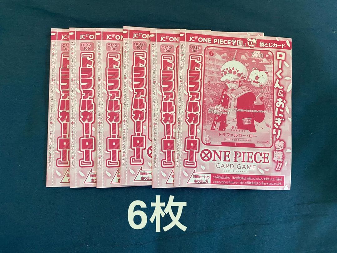 ワンピースカードトラファルガーロー パラレルOP12-106 6枚 プロモ