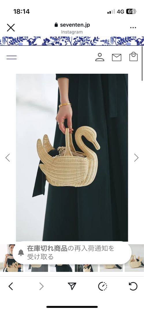 スワン　ラタン　かごバッグ　セブンテン　新品