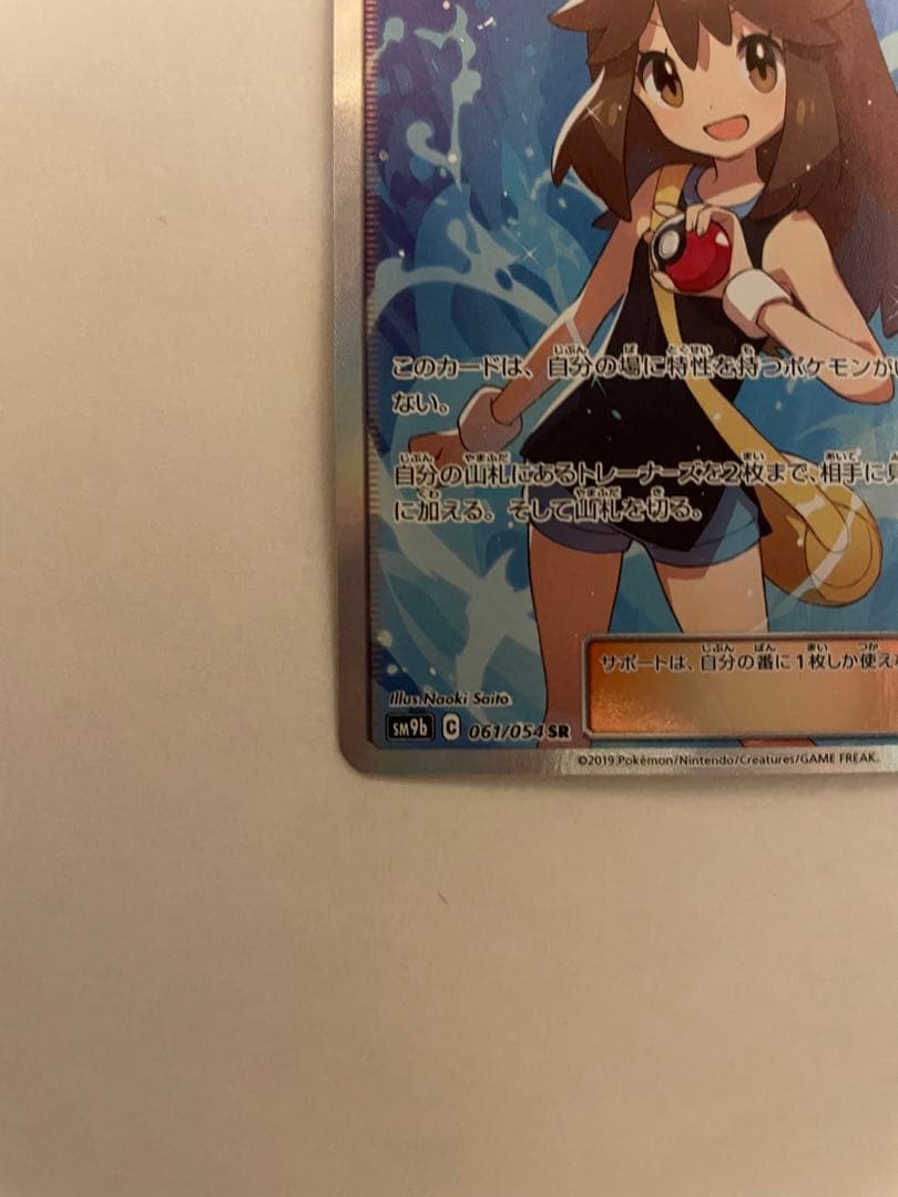 【値下げしました】ブルーの探索 SR ポケモンカード