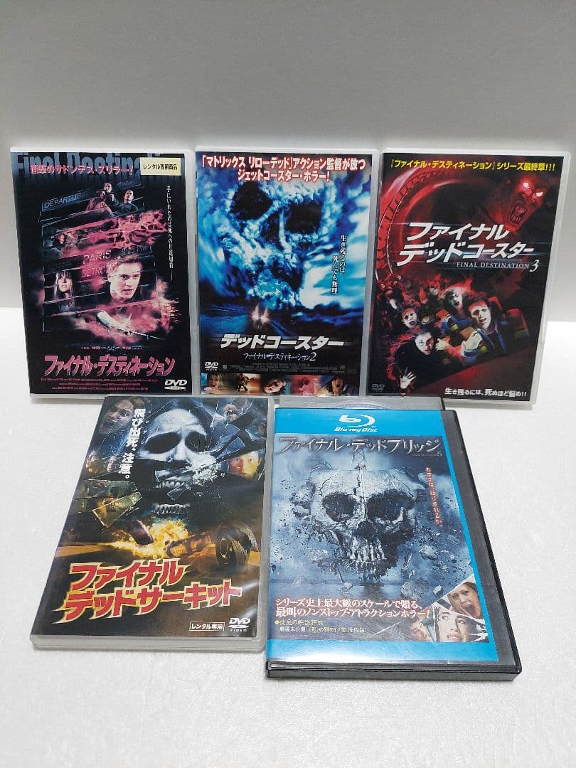 ファイナル・デスティネーション シリーズ5枚セット レンタル落ち