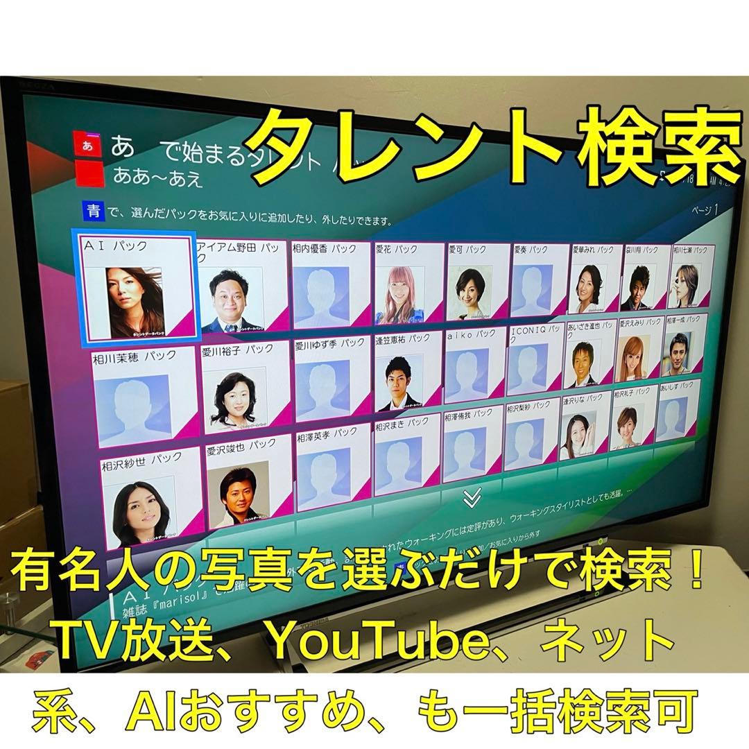 Wi-Fi Netflix タイムシフト 4K／43型 東芝 レグザ REGZA