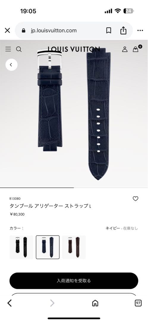 ルイヴィトン　時計　ベルト　アリゲーター　メンズL