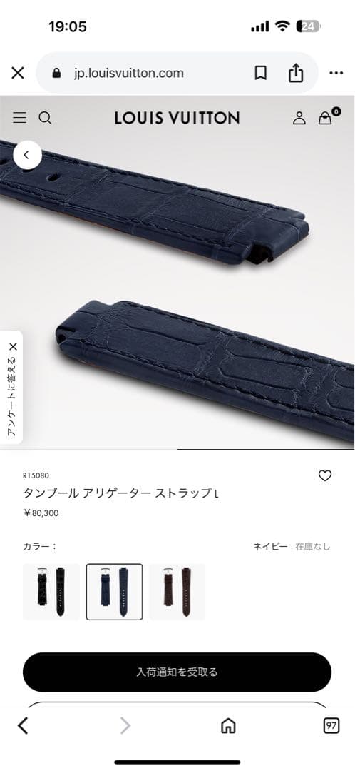 ルイヴィトン　時計　ベルト　アリゲーター　メンズL