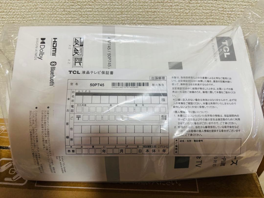 TCL 50P745 4Kスマート液晶テレビ