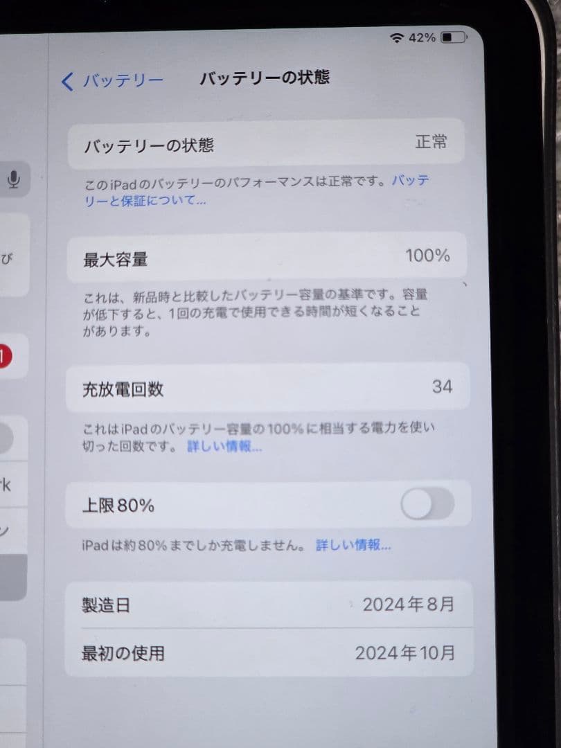 iPad mini 第7世代 Wi‑Fiモデル 256GB - スターライト