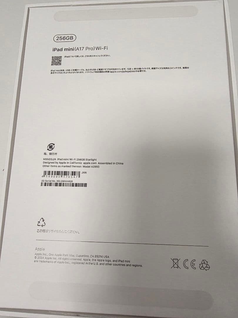 iPad mini 第7世代 Wi‑Fiモデル 256GB - スターライト