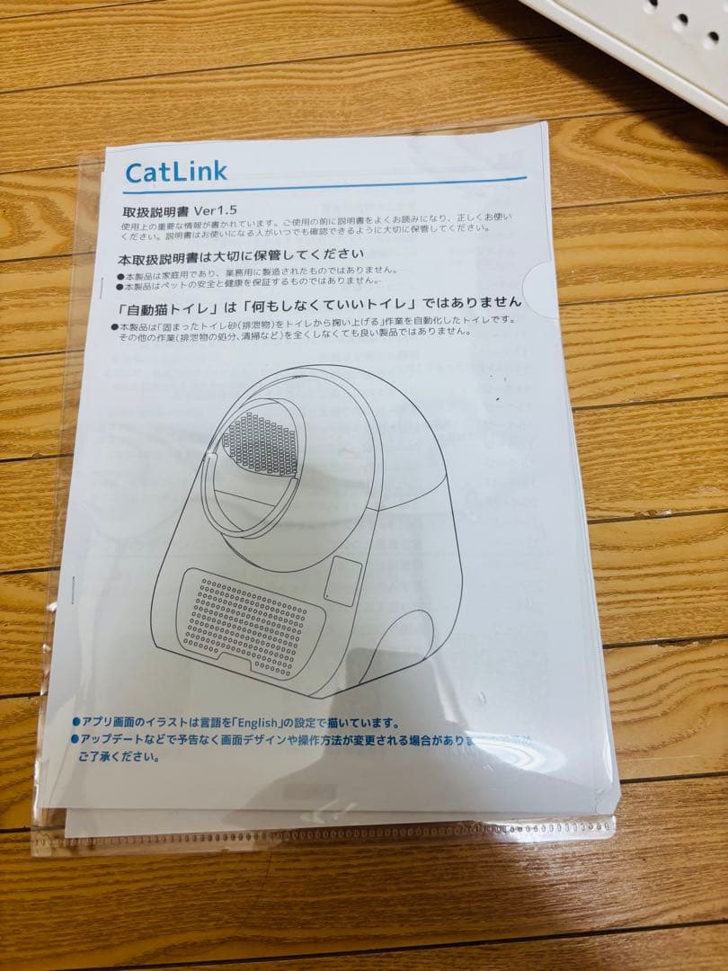 d*i様 CatLink 自動猫トイレ Ver1.5 ホワイトCL-01