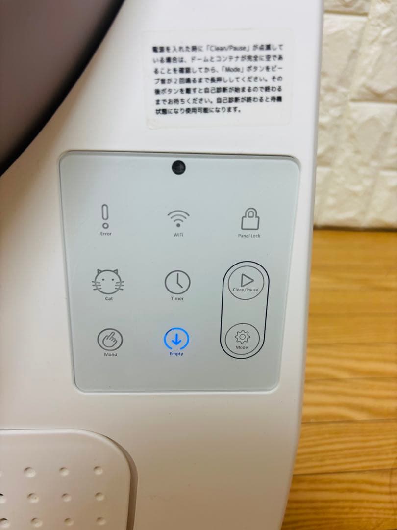 d*i様 CatLink 自動猫トイレ Ver1.5 ホワイトCL-01