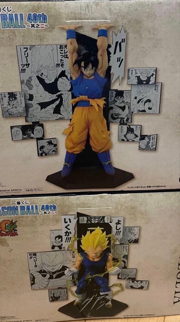 ドラゴンボール 40th 一番くじ A賞 B賞　ベジータ　悟空