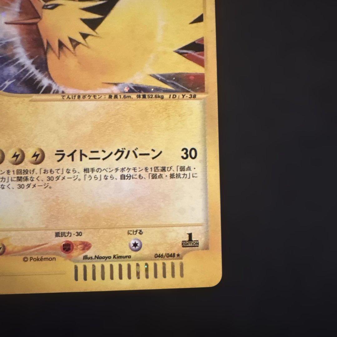 ファイヤー　サンダー　ポケモンカードweb 1st 1ED キラ