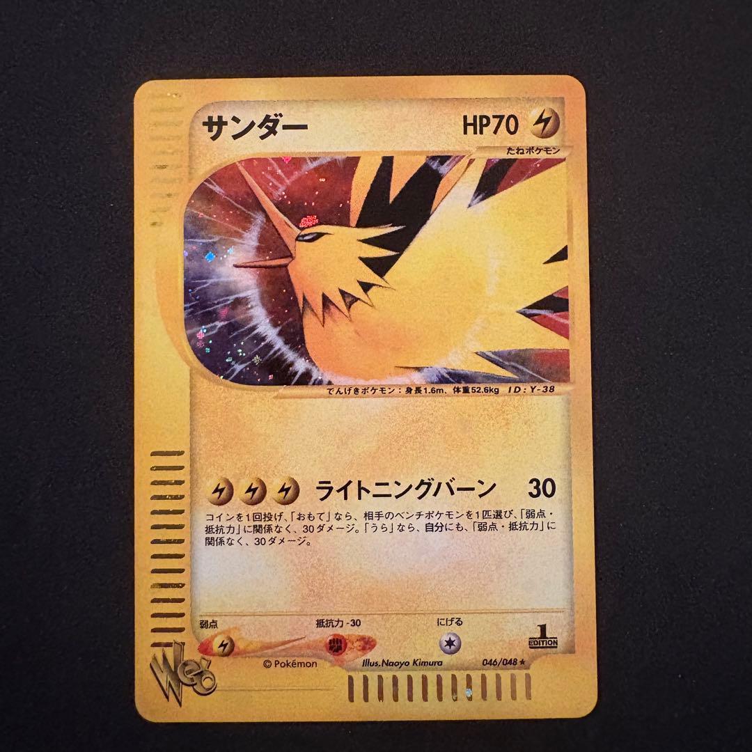 ファイヤー　サンダー　ポケモンカードweb 1st 1ED キラ