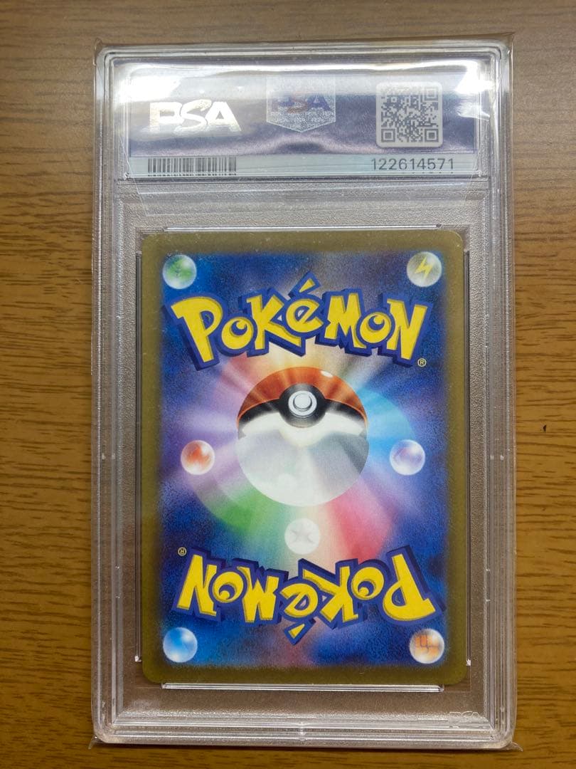 ピカチュウ ar vstarユニバース psa10