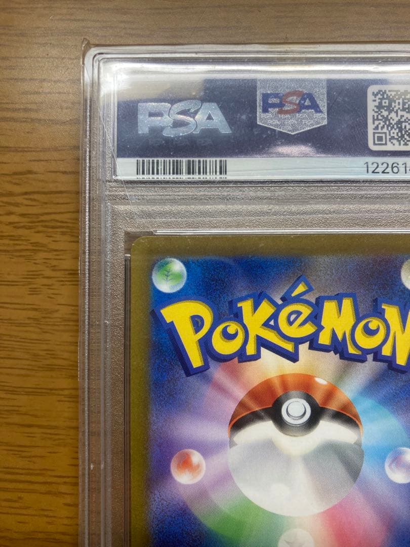 ピカチュウ ar vstarユニバース psa10