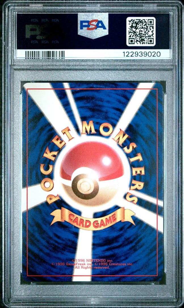 PSA10　サカキのカイリキー　旧裏　ジム拡張第2弾 闇からの挑戦