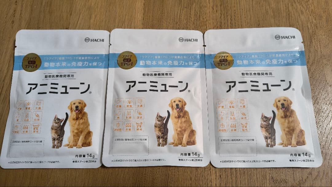 アニミューン 14g 犬猫用サプリメント 3袋