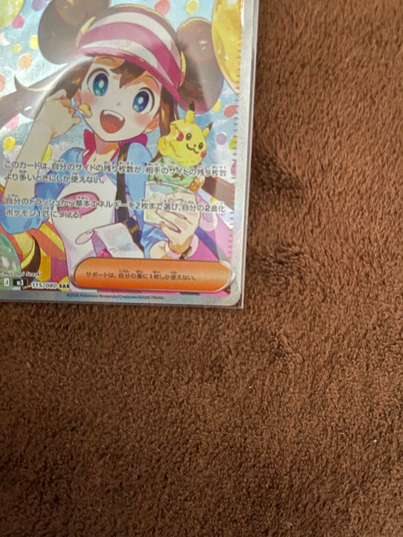 ポケモンカードメイのはげまし テレパスちょうエネルギー