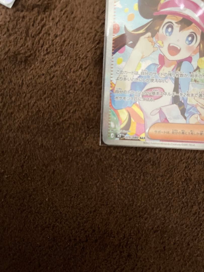 ポケモンカードメイのはげまし テレパスちょうエネルギー