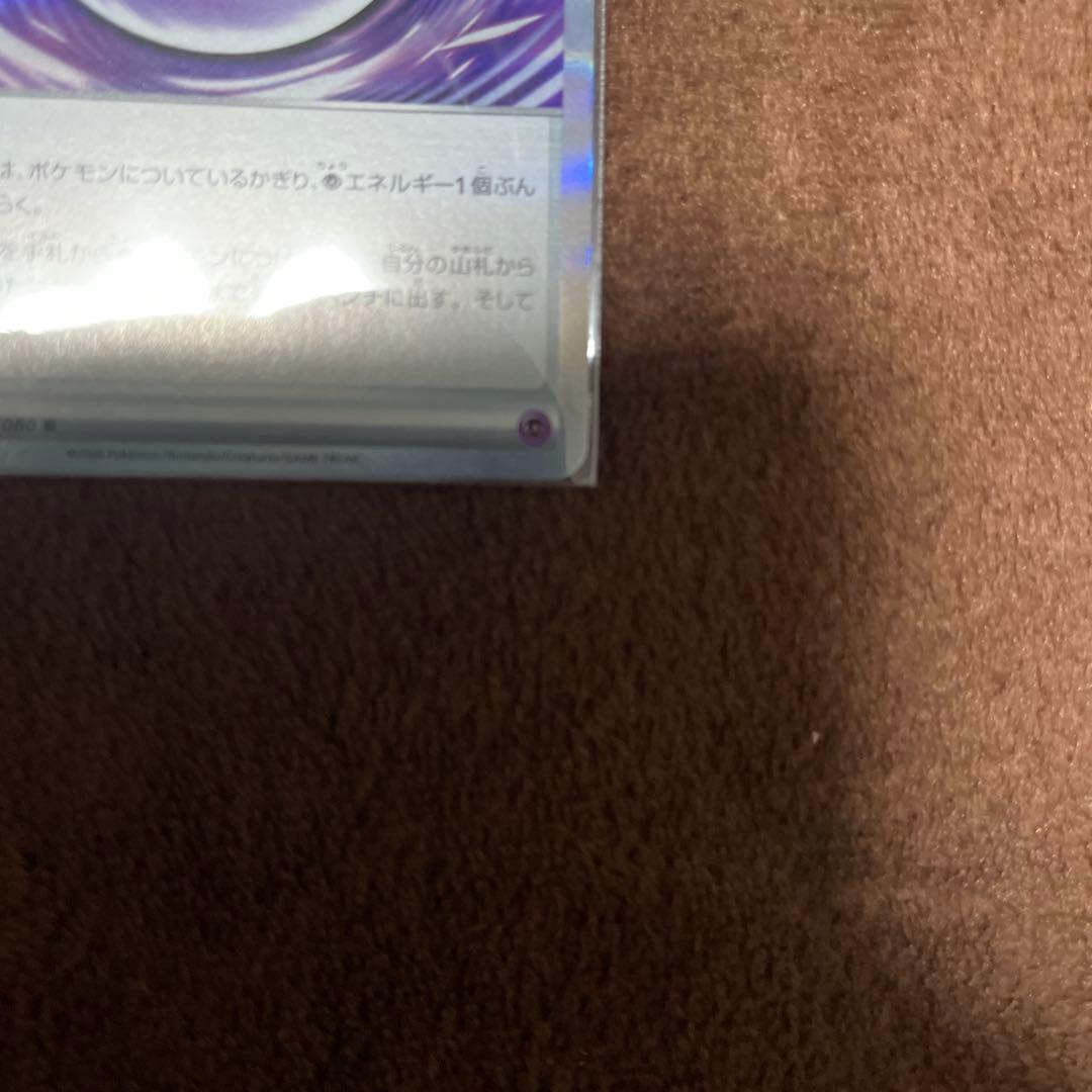 ポケモンカードメイのはげまし テレパスちょうエネルギー