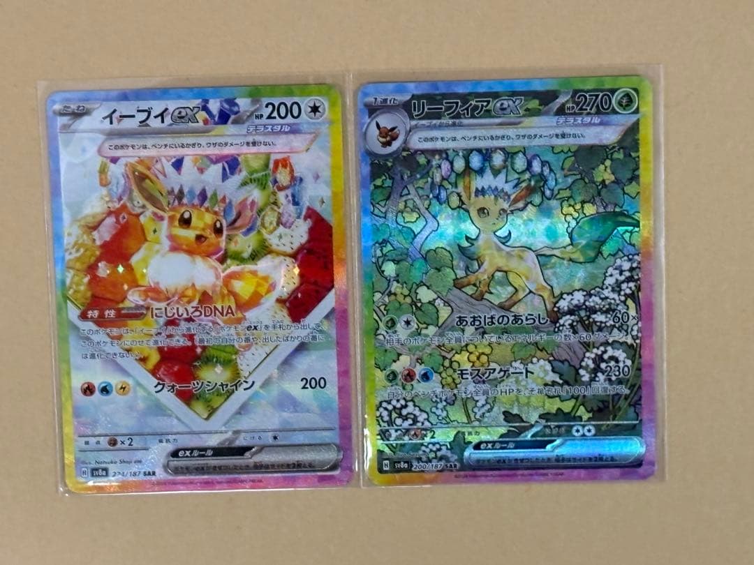 リーフィアex sar イーブイex sar 2種