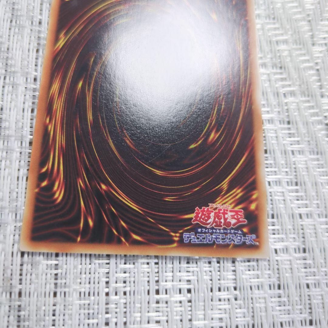 2000年製2期幻の召喚神PG真紅眼の黒竜レッドアイズブラックドラゴンパラレル④