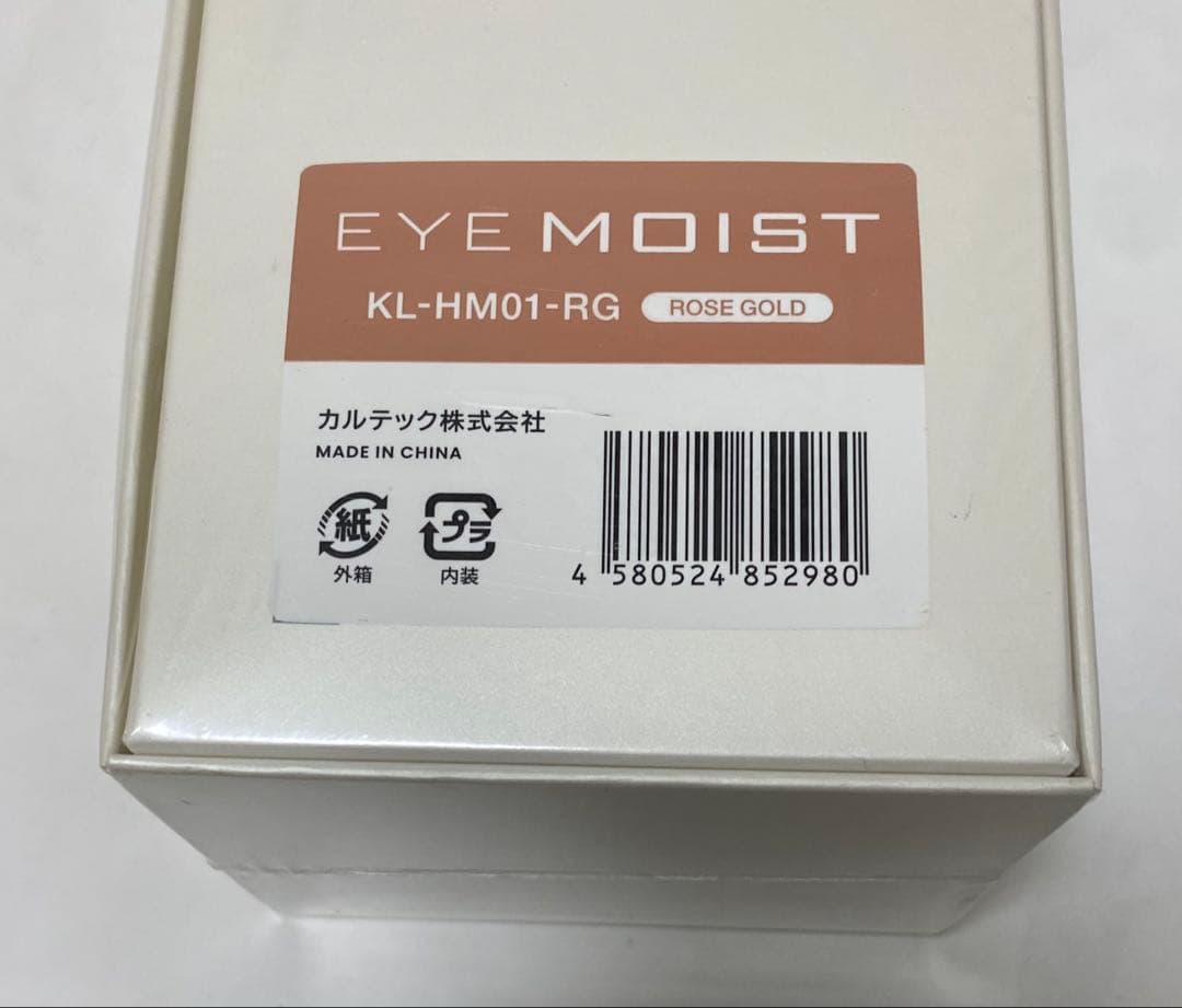 カルテック アイモイスト