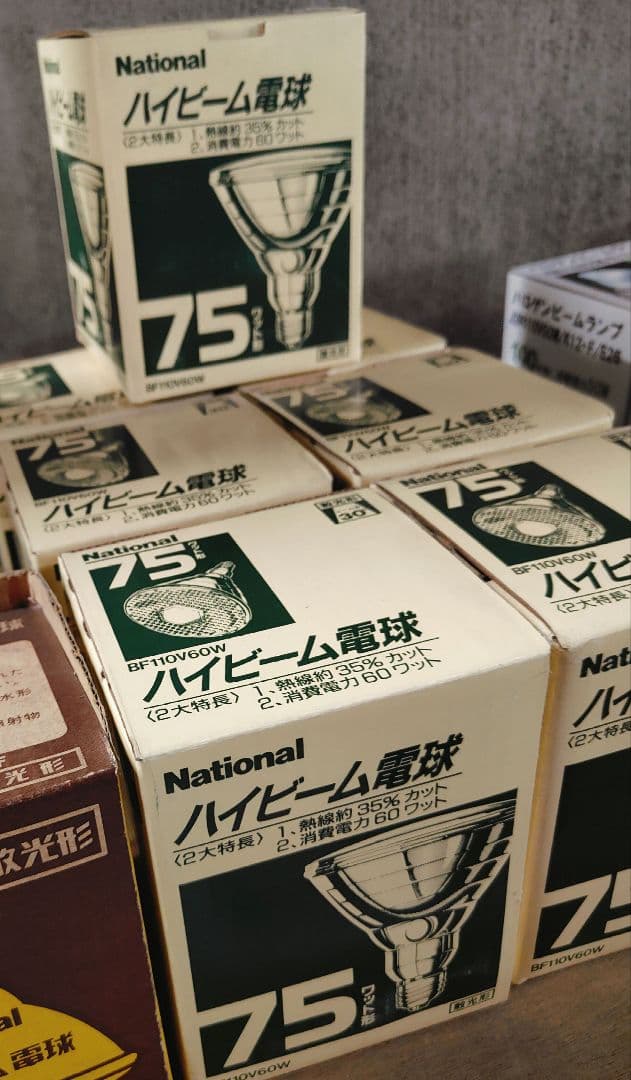 モチモチパンダ様National ハイビーム電球 60W ✕7、80w ✕1