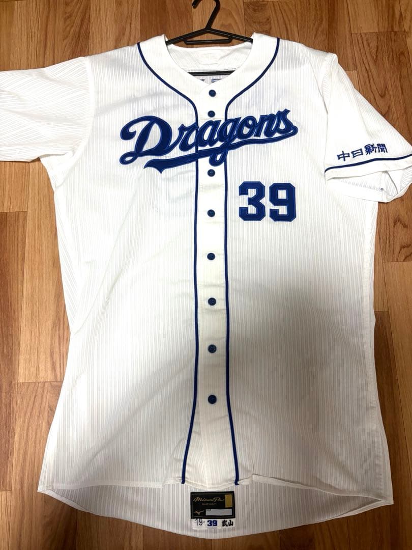 に*め様 中日ドラゴンズ ユニフォーム 実使用 支給品　武山