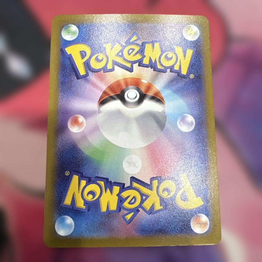 ポケカ　メガカイリューex　MUR