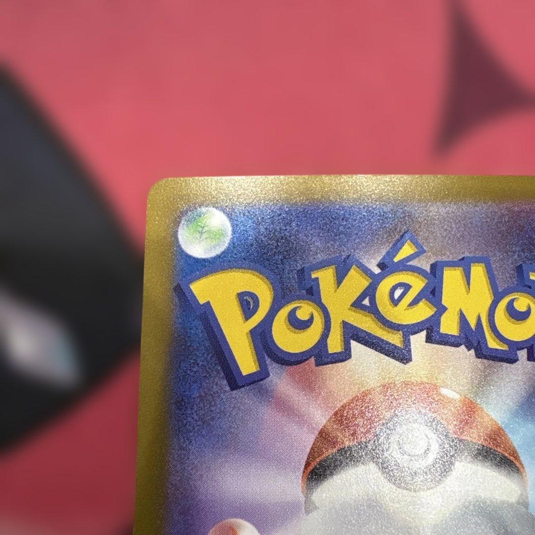 ポケカ　メガカイリューex　MUR