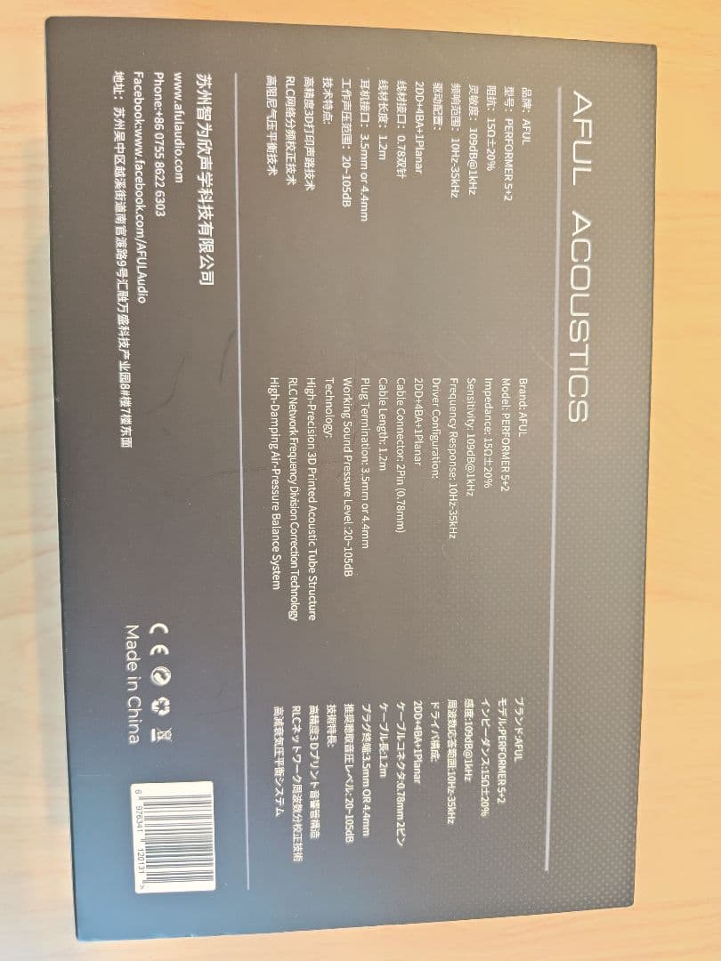 AFUL PERFORMER 5+2 イヤホン 4.4mm 有線