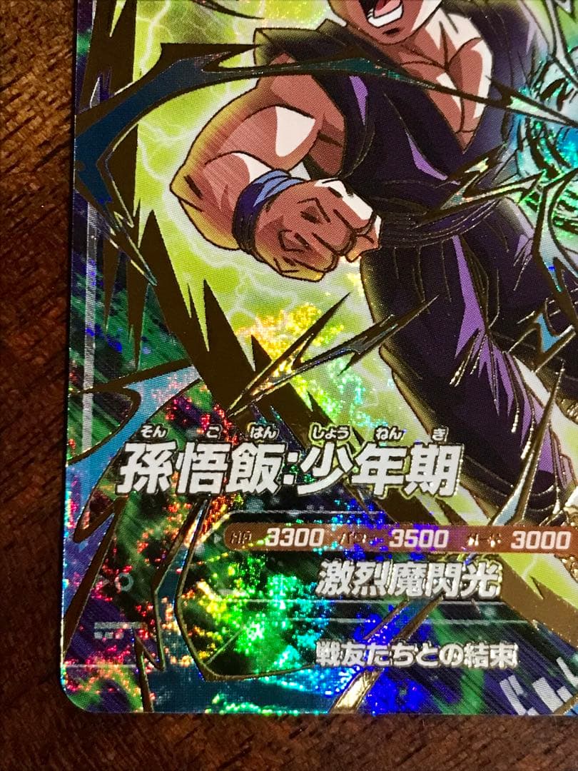 ドラゴンボールスーパーダイバーズ　SDVTP-005 孫悟飯:少年期 パラレル