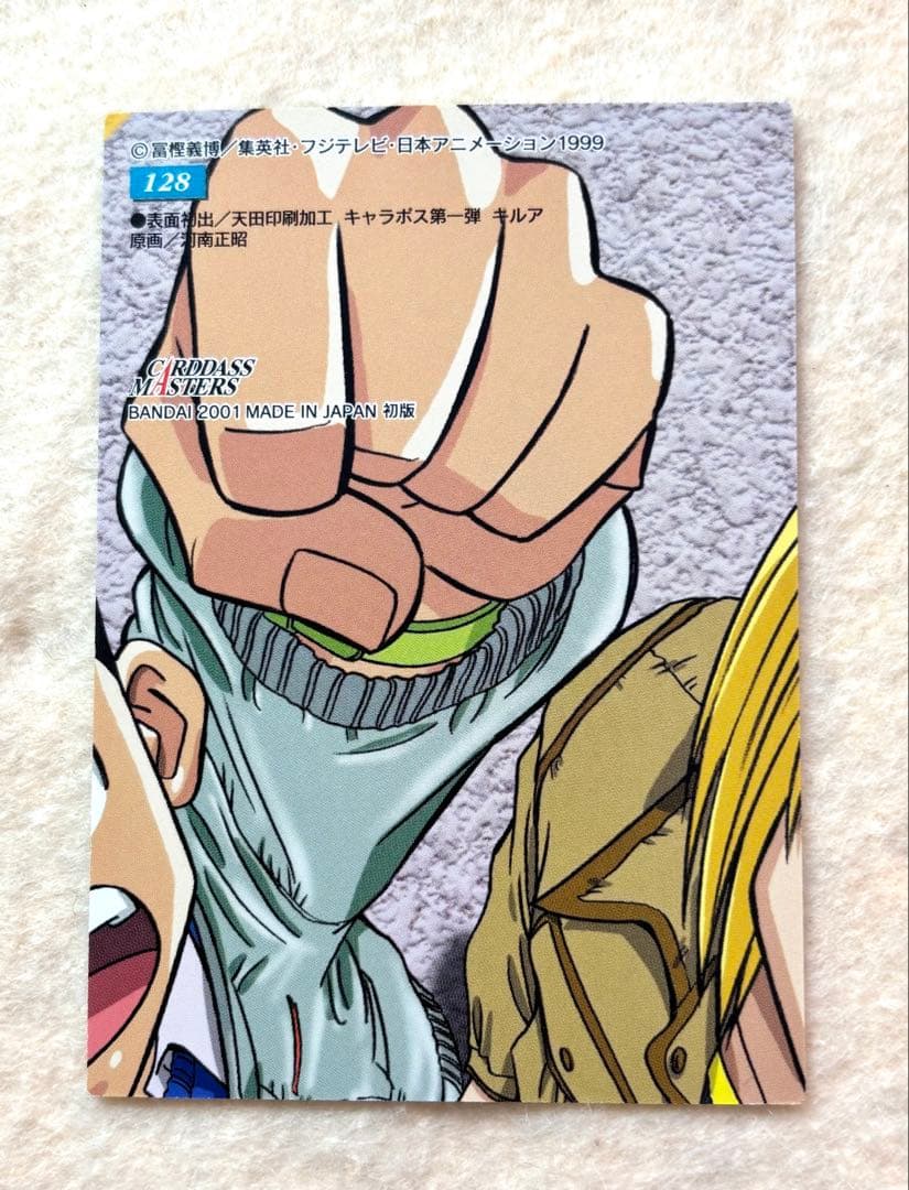 HUNTER×HUNTER 旧　キルア　カードダスマスターズ