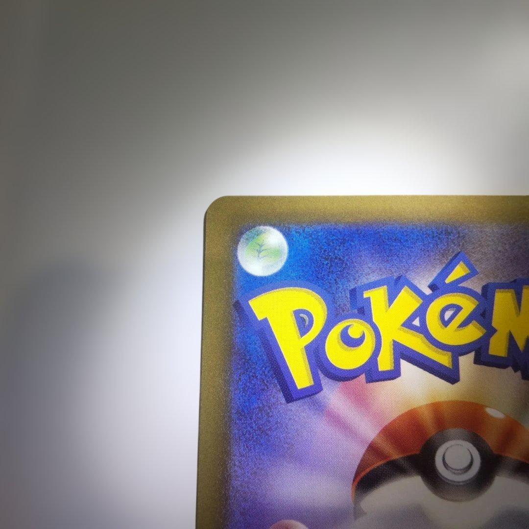 ポケモンカード ロケット団のミュウツー SAR MEGAドリームex