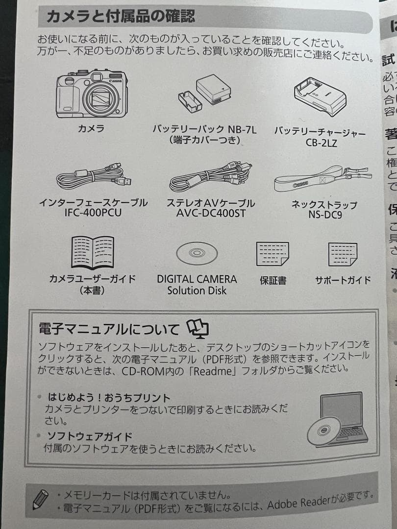 美品■Canon コンパクトデジタルカメラ PowerShot G12