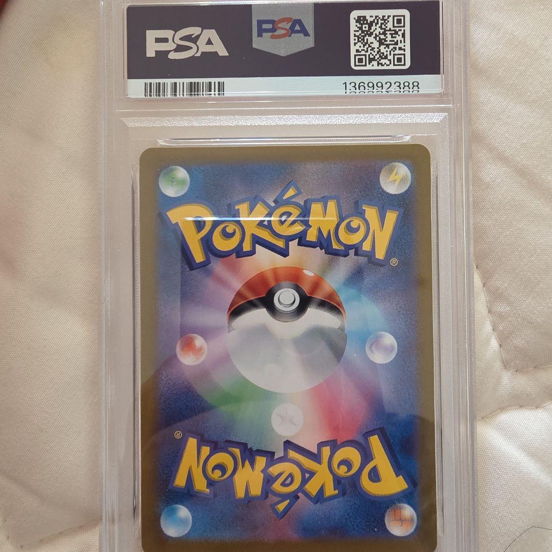 ポケカ【PSA10】キュウコンAR SV3 黒炎の支配者 110/108